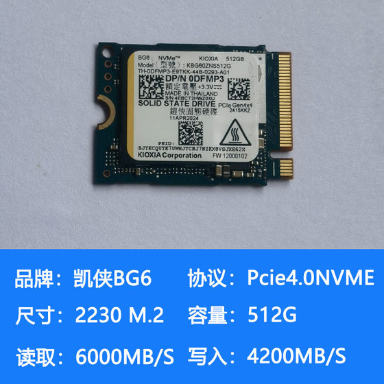 戴尔DELL全新原厂拆机512G M.2 NVME 2230固态硬盘台式机笔记本