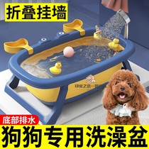 Pooch bain de douche spécial pliable baignoire pour animaux baignoire bain Bath Bath Bath Bath Tub Bath Tub