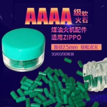 Zip special thick flint 2 5mm soft flint with high ignition rate super soft accessories special soft universal