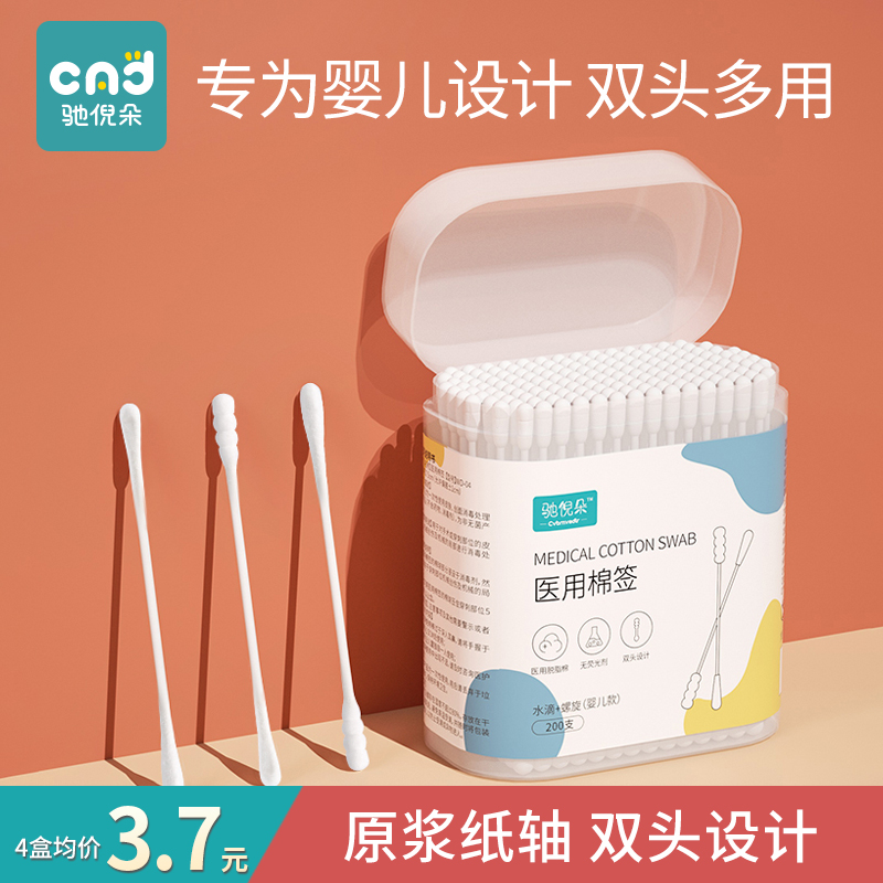 Baby cotton sign baby special ear spoons newborn toddler child digging ears snub small head cotton stick fine shaft double head-Taobao