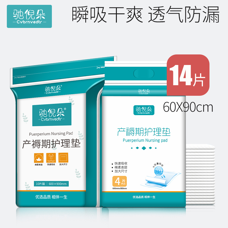 Maternity mattress 60 x 90 pregnant women special large nursing maternal maternal maternal maternal maternal maternal maternal maternal maternal urinary maternal maternal urinary maternal maternal maternal maternal maternal maternal urine cushion