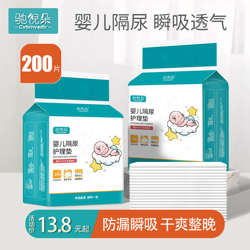 Urine-proof cushion baby disposable care cushion Summer baby Large size waterproof overnight cushion menstrual cushion mattress