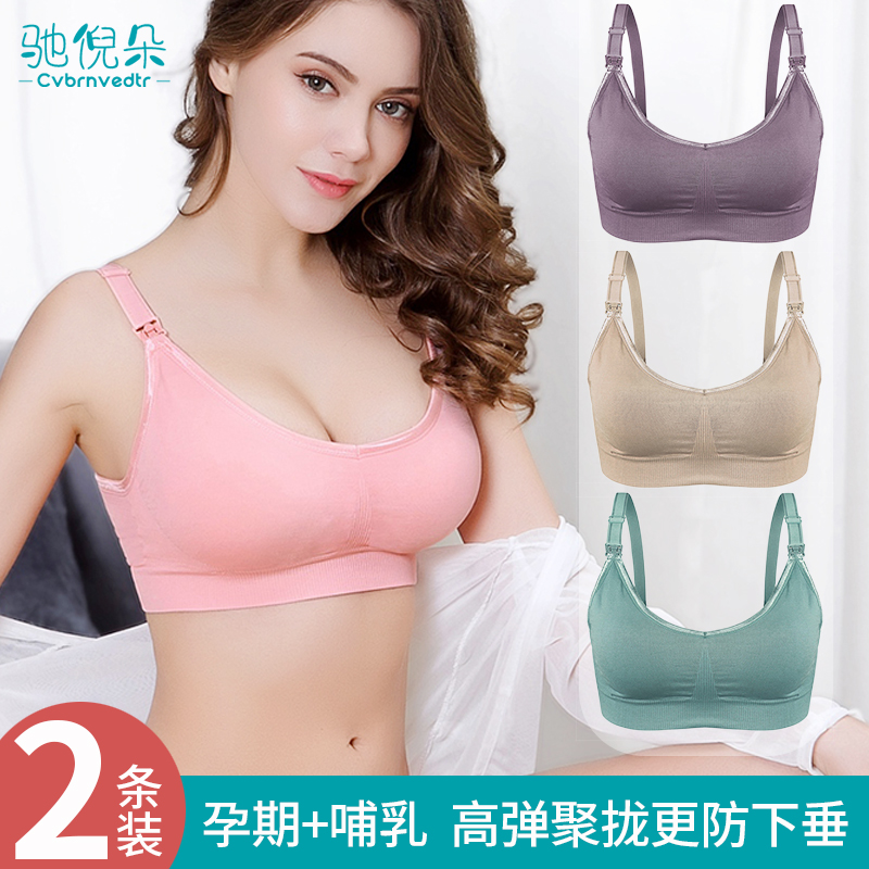 Nursing bra pregnant women summer thin section pregnancy special postpartum nursing bra gathered anti-sagging ultra-thin underwear