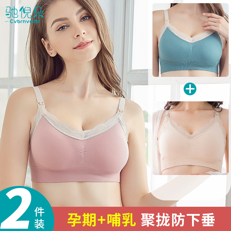 Nursing underwear Gather anti-sagging close side milk postpartum pregnant women breast milk nursing large size bra front buckle thin section