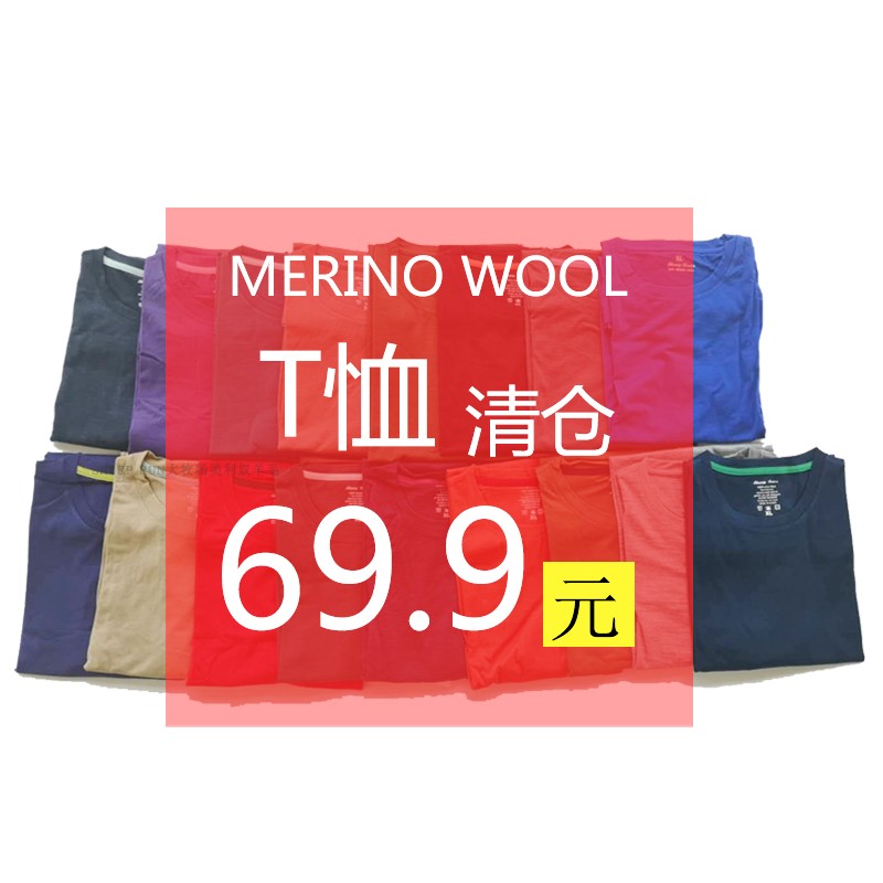 Short-sleeved crew neck Merino wool T-shirt Ranch second-class special deal for men