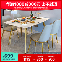 Rock plate dining table and chairs combined 4 people with small family style Nordic Wind modern minimalist light extravagant and rectangular dining table dining table