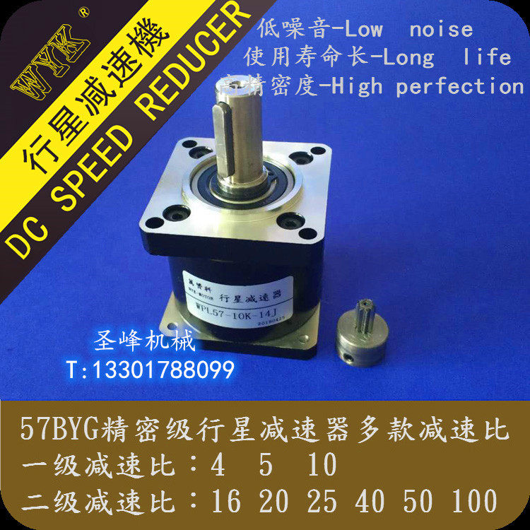 PL57 Planetary Reducer Reducer Case 57BYG Stepper Motor Planetary Reducer High Precision Big Moment
