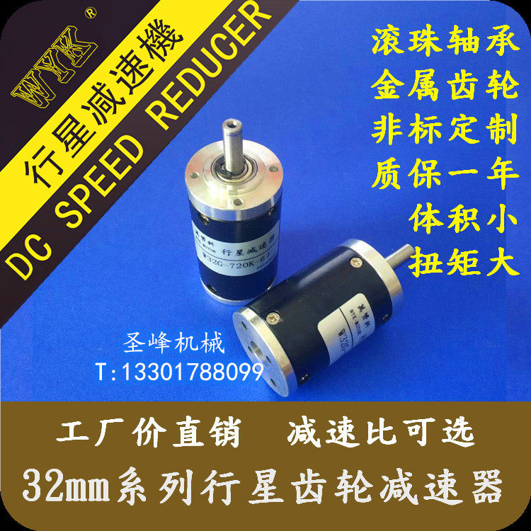 32mm heavy duty planetary gear reducer reducer chassis can be equipped with micro DC brush brushless stepper motor