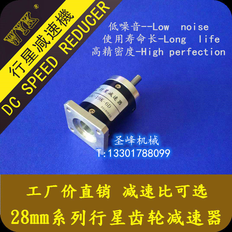 28mm square plate type planetary gear reducer case adaptation 28BYG stepper motor micro DC brushless motor