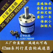 42mm steel tooth planetary reducer chassis Heavy-duty reducer can be equipped with RS775 DC motor 735 755 motor