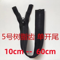 No. 5 resin opening and tail 10cm 49cm 45cm 30cm 25cm 20cm single-head opening plastic zipper black