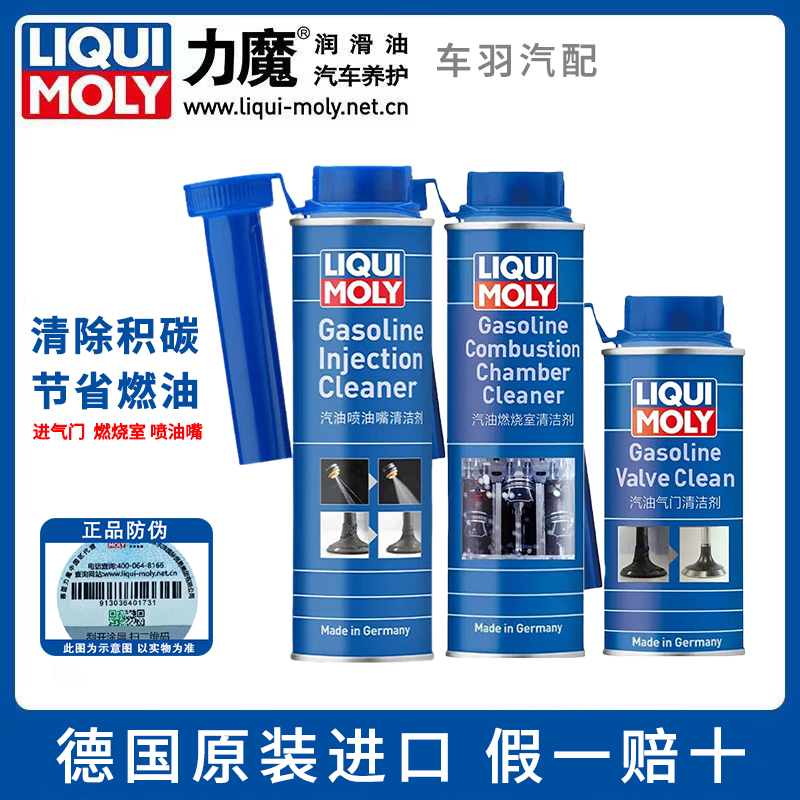 German Liqi Moly Fuel Injector Cleaner, Fuel Additive for Removing Carbon Deposits in the Combustion Chamber and Cleaning Valves