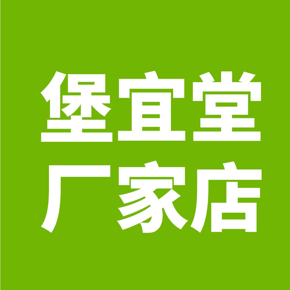 堡宜堂厂家店