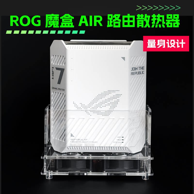 เหมาะสำหรับ Asus Rog Magic Box ฐานรองระบายความร้อนสำหรับเราเตอร์ Wi-Fi พร้อมตัวปรับความเร็วพัดลมสองระดับ เหมาะสำหรับใช้ในบ้าน