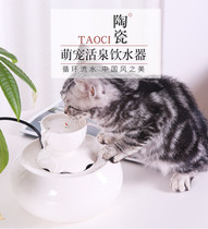 Smart Ceramic Pet Drinking Fountain Outdoor Automatic Feeders Kitty Dogs Drinking Water Bowls Cycle Water KL Home