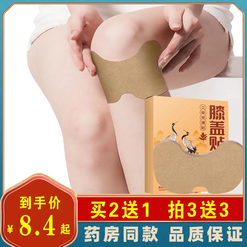 Agrass Knee Stickup Joint Aaf Patch Care Shoulder neck lumbar knee Old chill leg Lumbar Muscle Strain Soft Tissue Injury Sticker