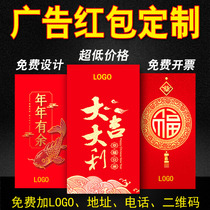 Red envelope custom logo printing gilding printing advertising is custom-made creative new year red envelope bag custom-made