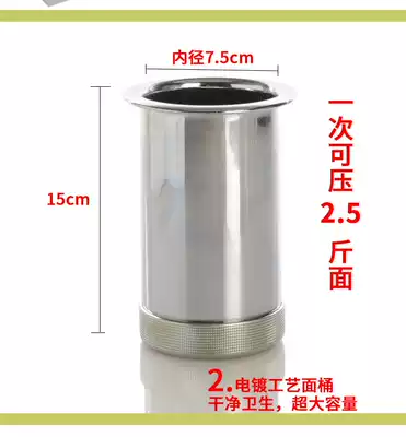 Type 75 enlarged noodles