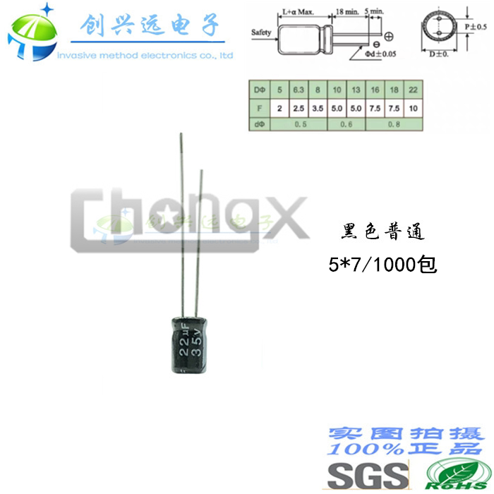 35V22UF 5*7CHONGX Electrolytic Capacitor 6 3V-450V Multiple V-Number Specifications Samples can be shot directly