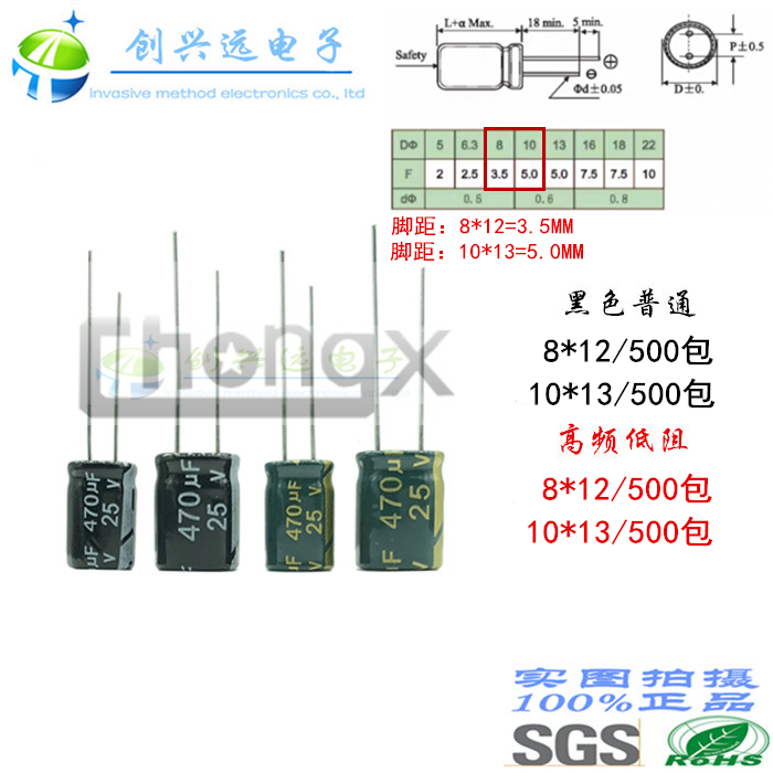 25V470UF8*12 10*13CHONGX electrolytic capacitors high frequency low impedance multiple specifications Samples can be shot directly