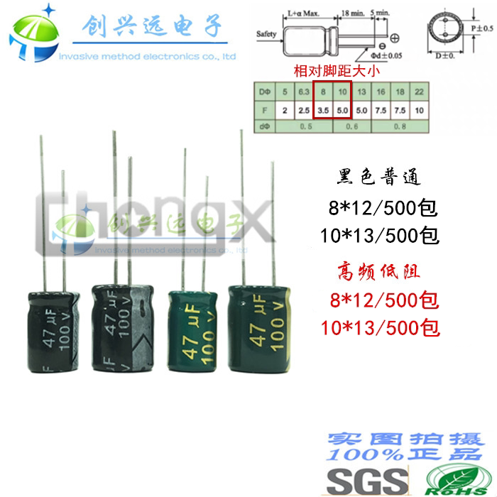 100V47UF8*12*13*13CHONGX High Frequency Low Resistance Electrolytic Capacitor Various Specifications Samples can be taken directly