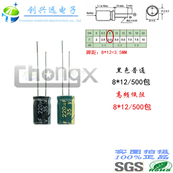 35V220UF 8*12CHONGX High Frequency Low Impedance Electrolytic Capacitor Multiple V Specifications Samples can be shot directly