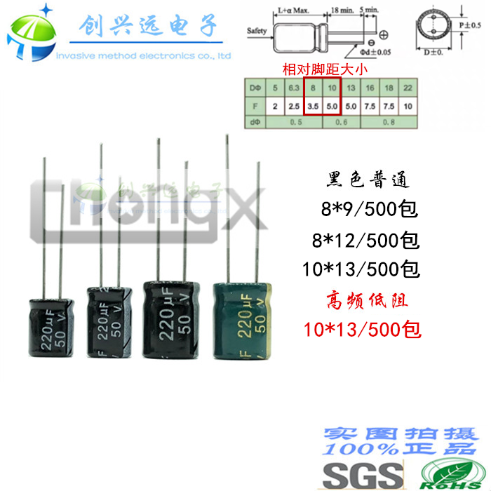 50V220UF8*9 8*12 10*13CHONGX electrolytic capacitor high frequency low resistance sample direct shooting
