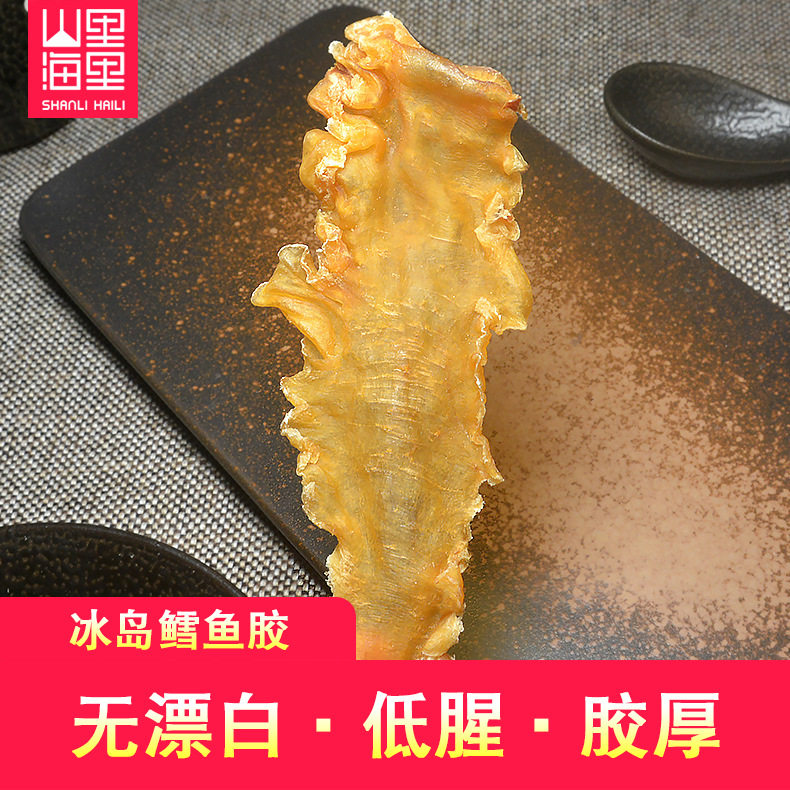 Iceland Cod Glue Flower Gum Seafood Dry Stock Deep Sea Wild Fish Belly swimming bladder Pregnant Women's Moon Tonic 250g