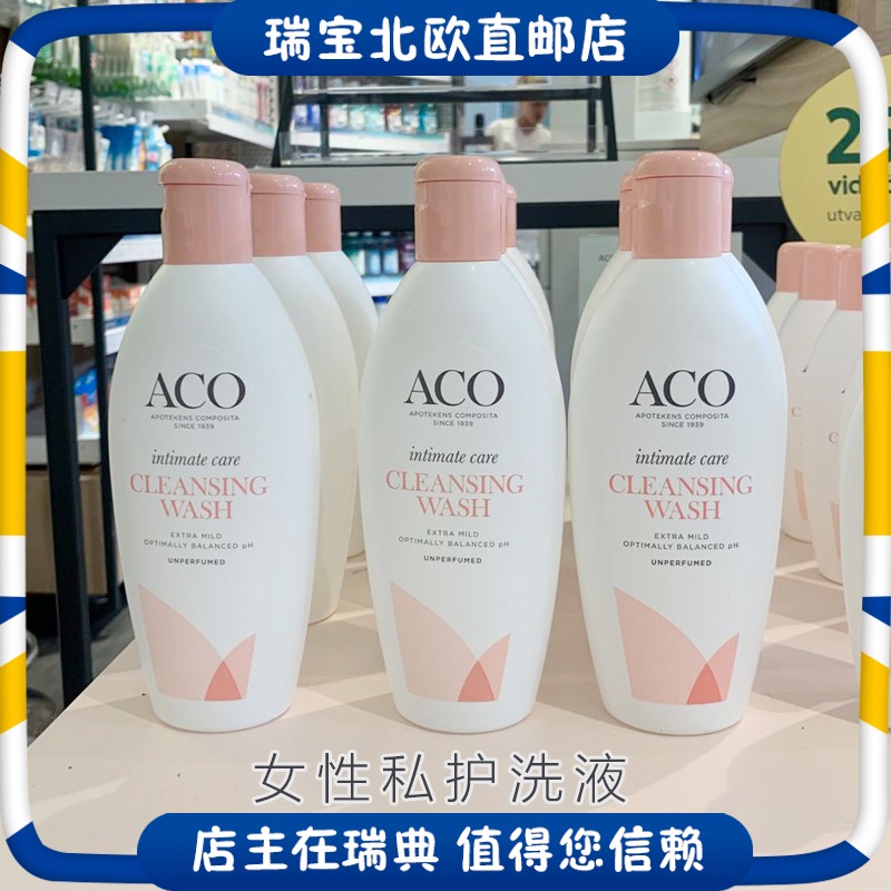 Sweden imported ACO private private care liquid soap-free female lotion gynecological odor to relieve itching and moisten