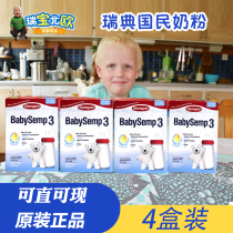 Ex-gratia Swedish Sengbao 3 paragraphs Three paragraphs of infant formula Semper4 boxed Rupels home 800g