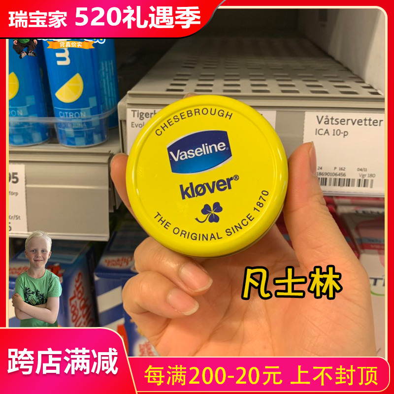 Swedish original Vaseline Cliff Vaseline Body Patient Lips Moisturizing Colorless and tasteless