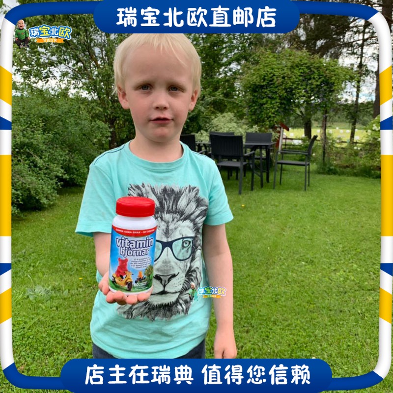 Swedish Active care Children's children Students complex Vitamin Fruit Taste Small Bear Fruit Soft Sugar
