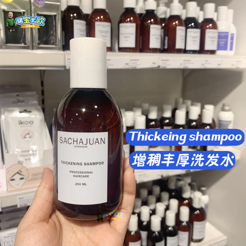 Clearance of Swedish Sancha Official SACHAJUAN THICKENING Rich Fluffy Shampoo 250ml