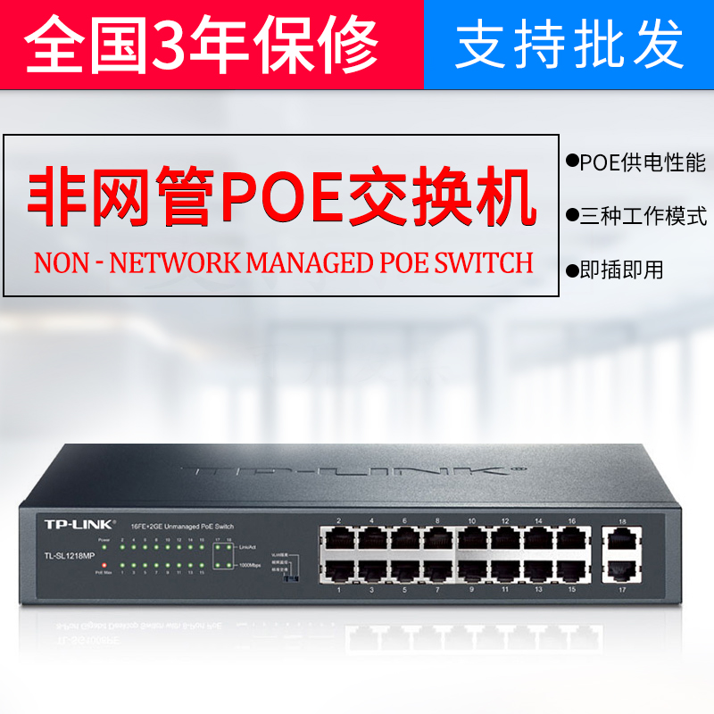 TP-Link Universal Technology TL-SL1218MP 16 2 Gigabit Port POE Switch 48V Output AP