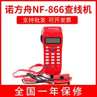 Nuo Fangzhou NF-866 Машина по проверке потоков Smart Mouse Mouse Super сильная молниеносная тестовая машина приводит к распространению электроэнергии