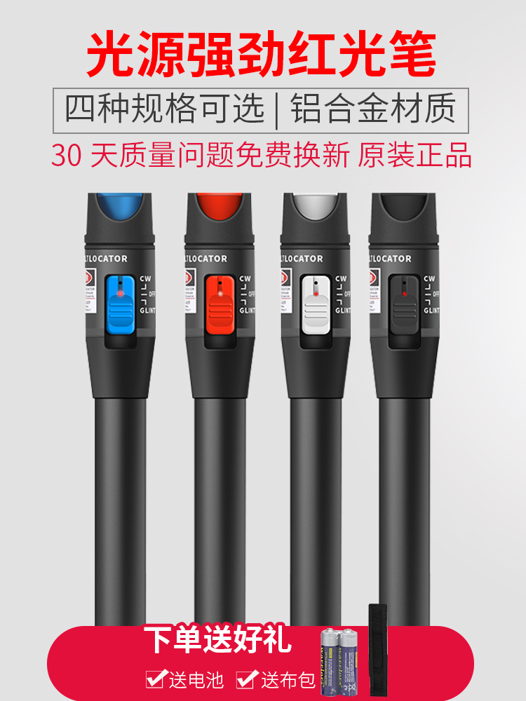 Youyi Si red pen 10MW fiber optic visual red light source 10 km fiber optic fault detection pen 20MW light pen