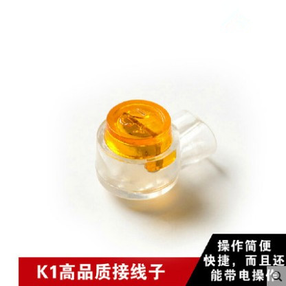  GB K1 two-core connector UY single blade oil connector connects the network cable telephone line terminal block