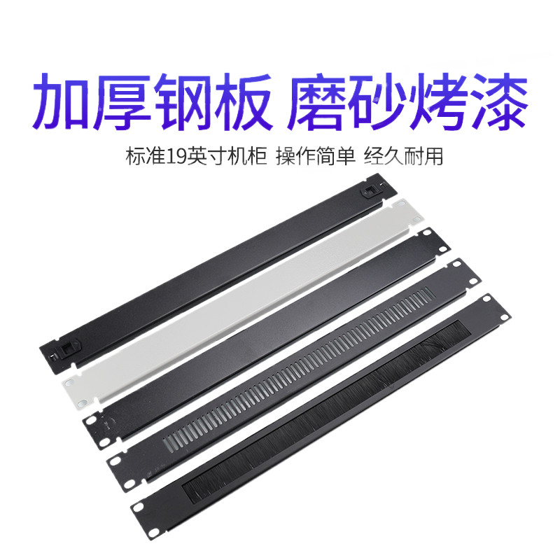 Thickened 19-inch cabinet black 1U backplane blind panel Server chassis white bezel 2U3U4U6U cover