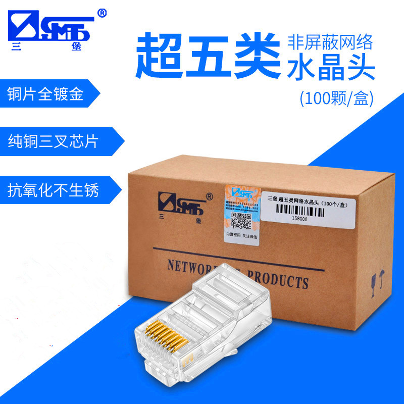 Taiwan Three Fort Internet Crystal Head Super Five Class Crystal Head 8P8C Network Routes Crystal Head RJ45 True Gold plated 8 Core