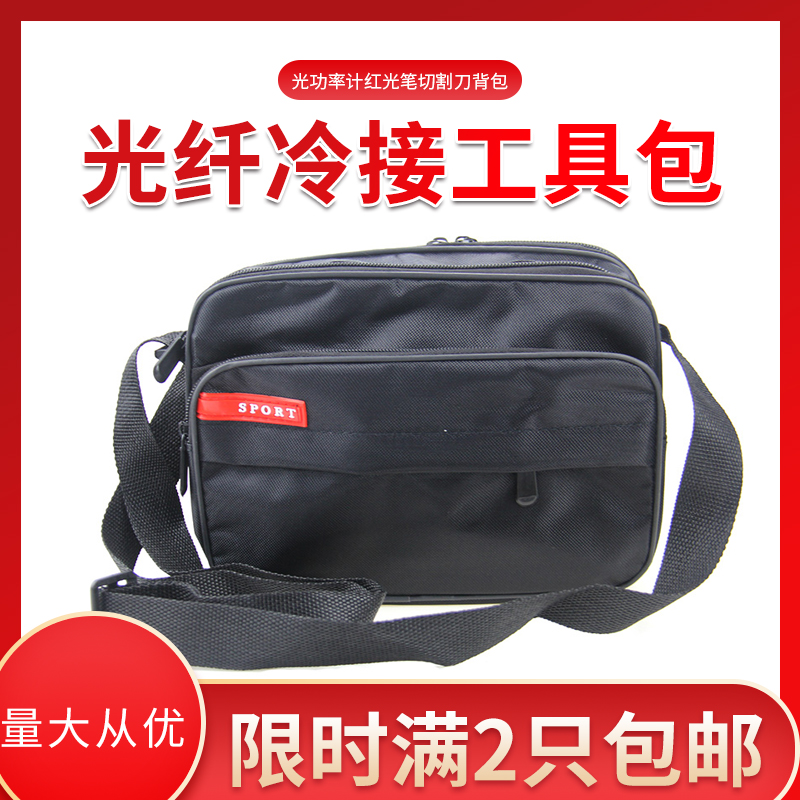 Fiber optic cold connection kit Welding package tool box Optical power meter Red pen cutting knife Shoulder bag Satchel
