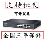 TP-Link TL-SG1016DT 16-порт Полный гигабитный коммутатор Ethernet Switch