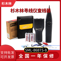 Wire Finder Wirefinder line-finder SML-868TS-8 Find wire-finder line-of-work Cedar Wood Forest