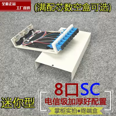 Small 2 4 6 8 port core fiber optic cable terminal box Fiber optic welding box square mouth SC empty box can be full with flange pigtails