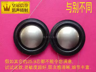 Beautiful sound film American series three crown Kaisen 26 core special titanium film 25 9mm treble voice coil repair BW
