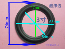 3 inch horn side foam side speaker repair accessories sponge side fold ring outer diameter about 74mm75mm