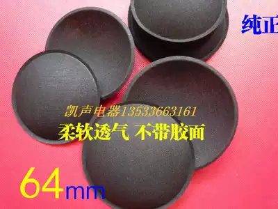 Breathable Dust Cap Cloth Cap 64mm Dust Cap Dust Hood Coaxial Bell Hat