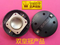 EV DH-1K sound film Assembly 36mm core art high voice voice coil imported titanium film imported copper clad aluminum flat coil