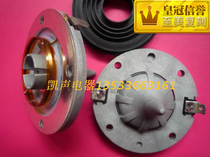 JBL2408 professional quality imported components JBL2408H JBL2408H-1 voice coil maintenance ultra treble film