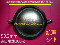 99 2mm imported titanium film flat coil 133 column distance 131 distance 100-core treble voice coil BMS sound film assembly JBL