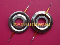 38 5mm super high tone film voice coil 38 6 core imported film with pressure aluminum sheet sound film voice coil special specifications